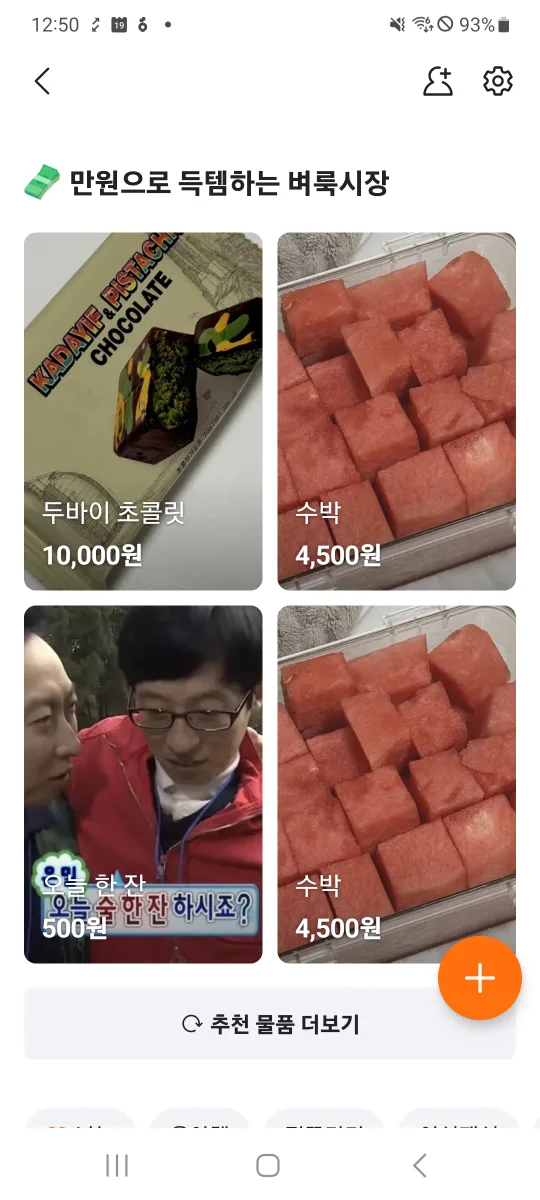 내 물건 팔기