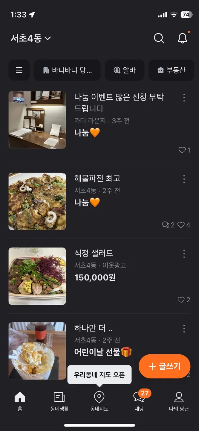 - 해물파전
- 식정 샐러드
- 어린이날 선물