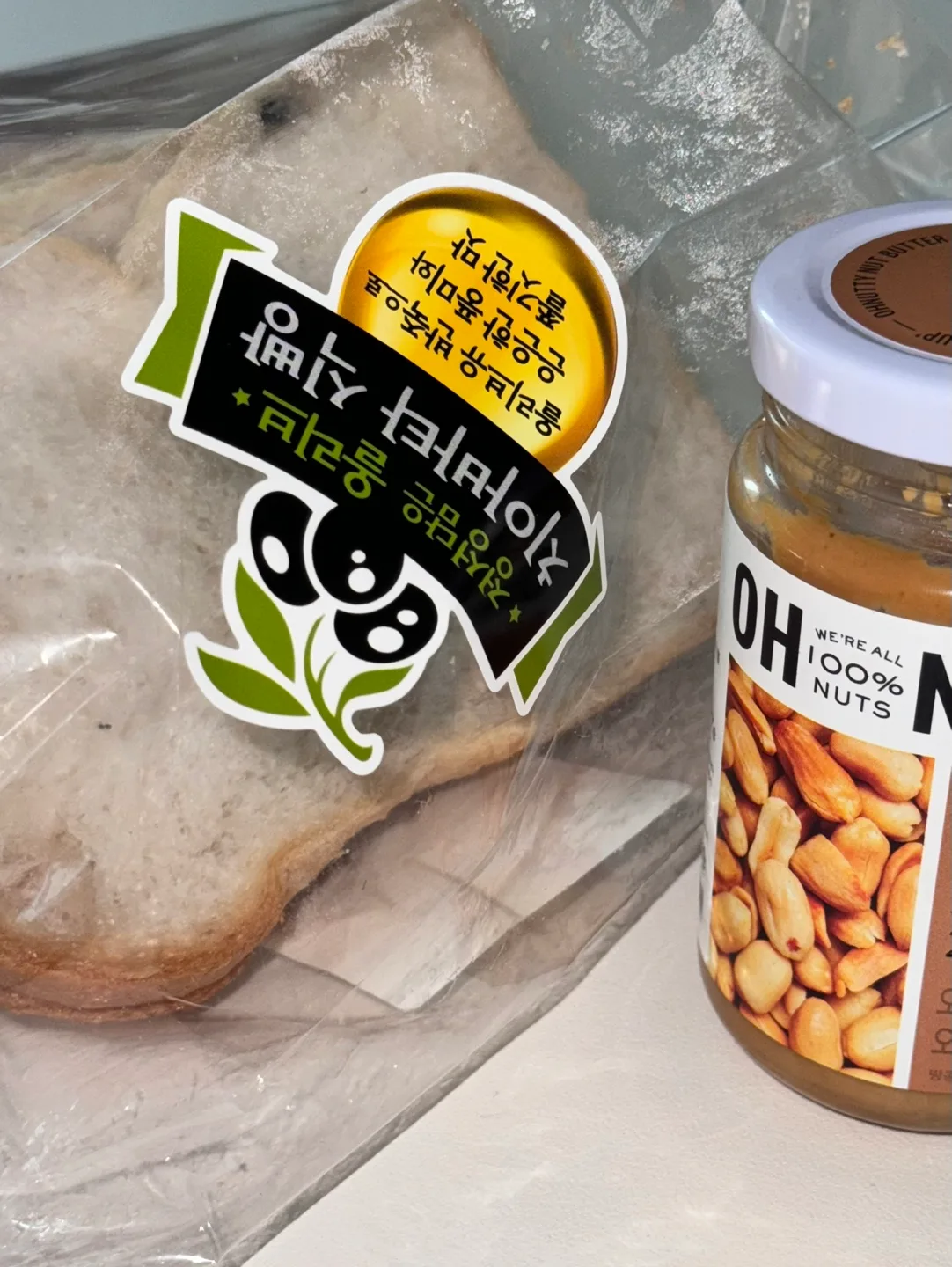 치아바타 식빵과 땅콩버터