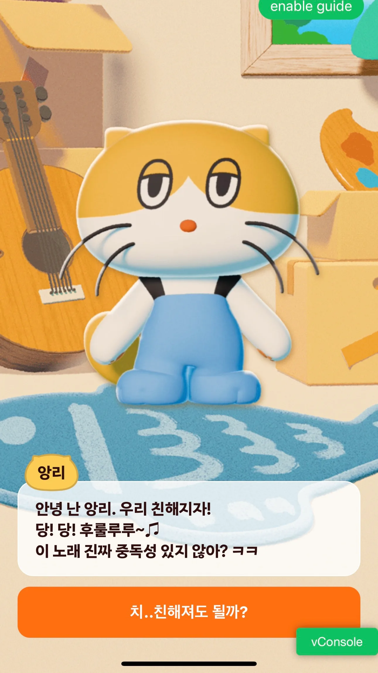 앙리
