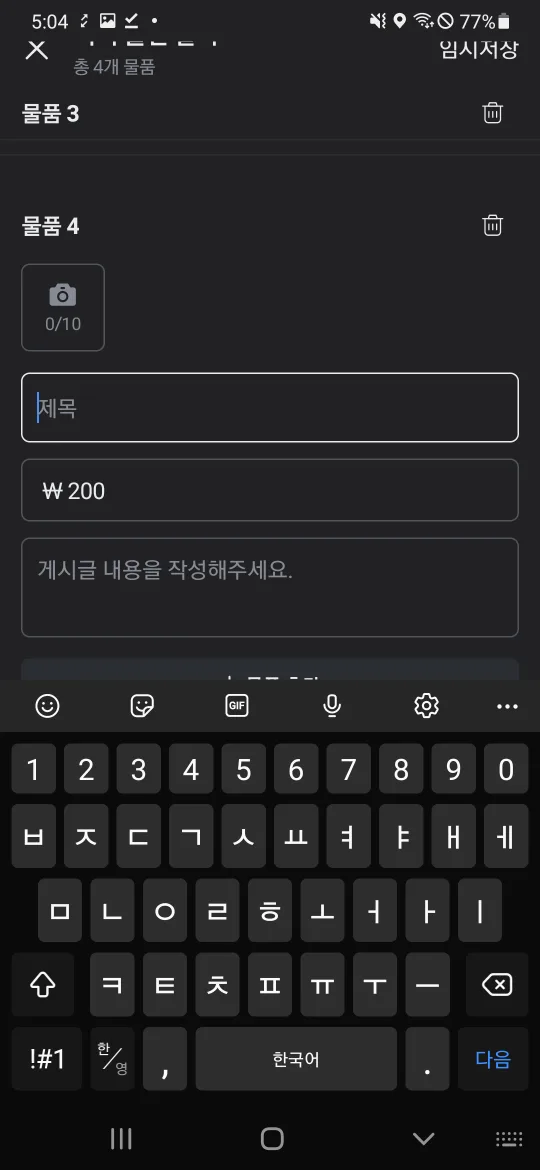 휴대폰 키보드 판매