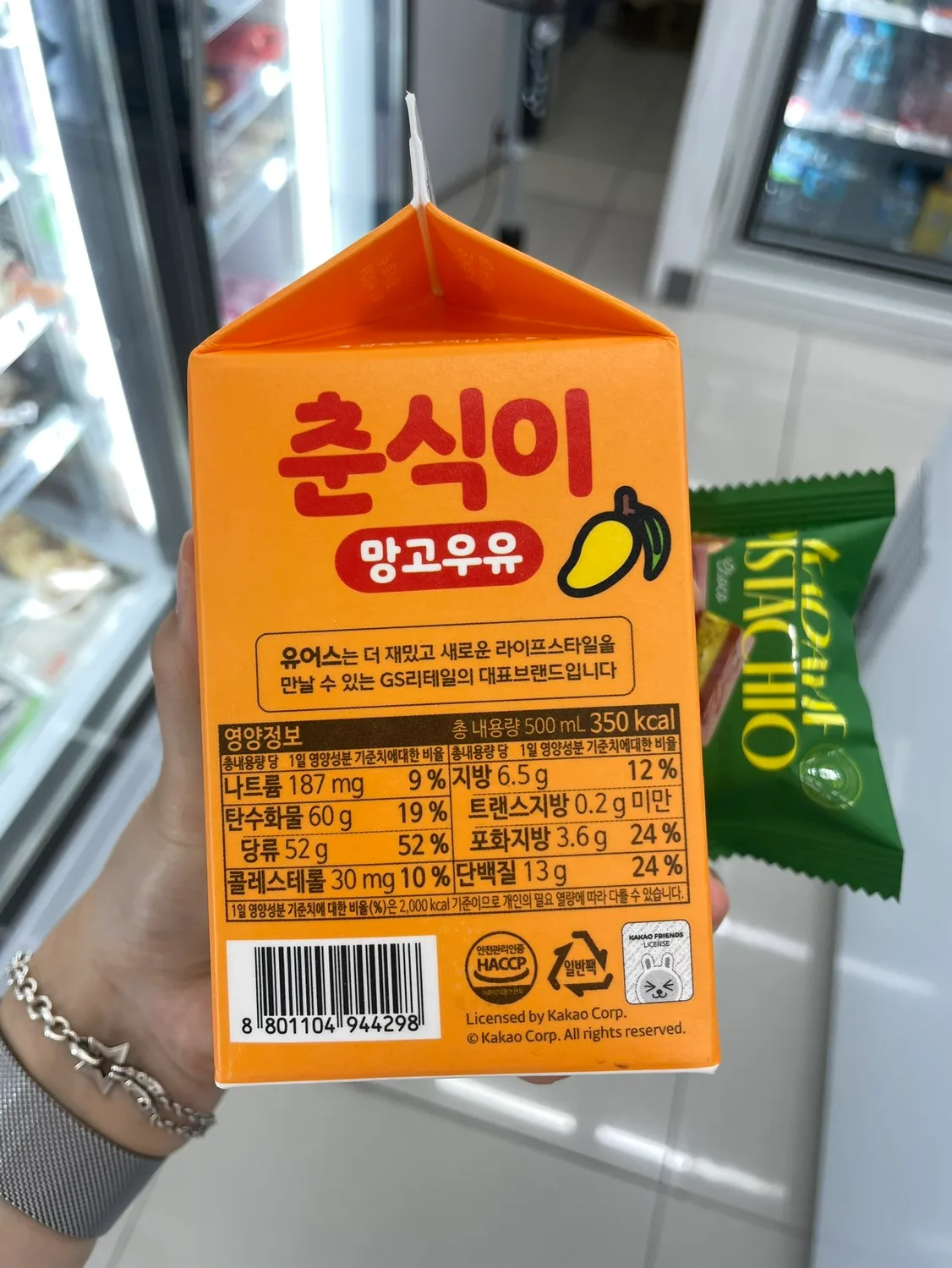 춘식이망고우유