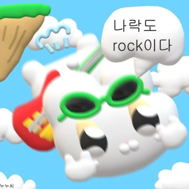 검수락
