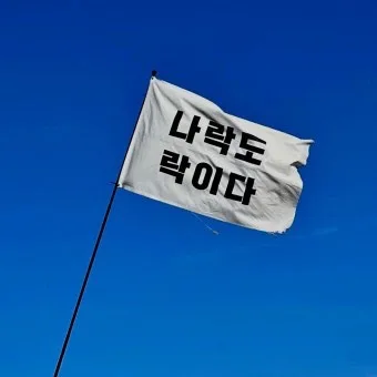 락테스트