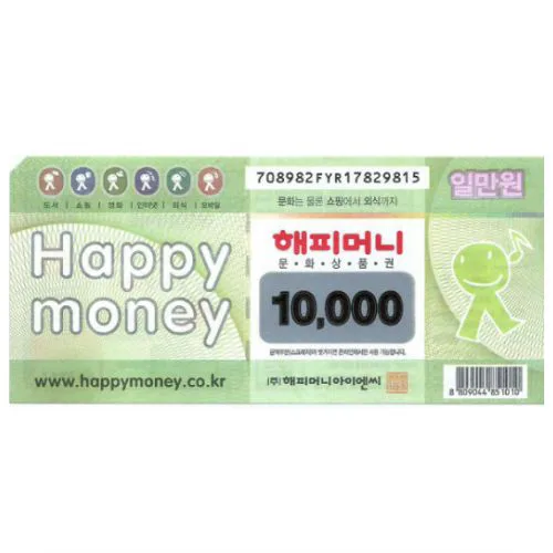 해피머니 상품권 1만원권 팔아요