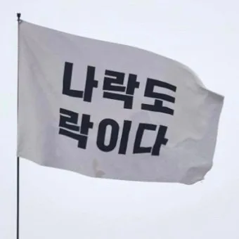 검수락테스트