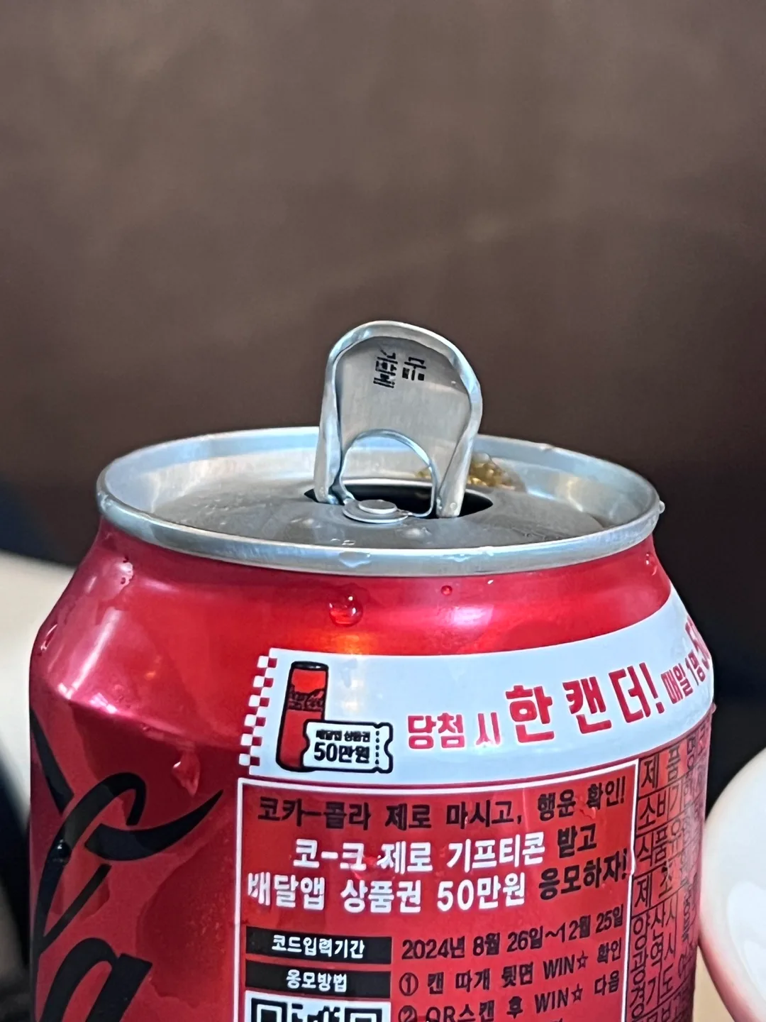 콜라 12개