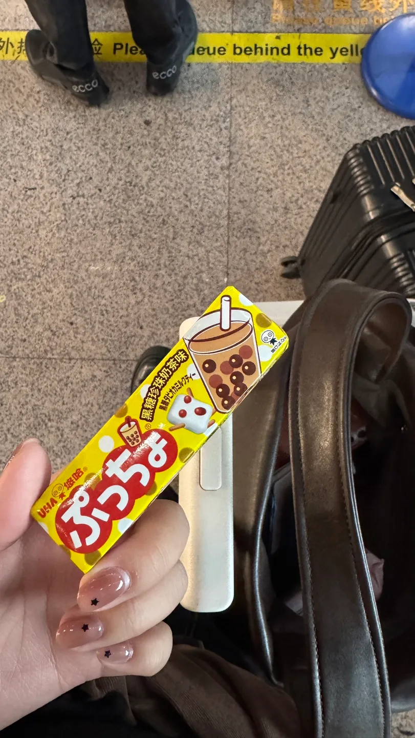 우하 유하 푸푸쵸 흑당 펄 밀크티 맛 캔디