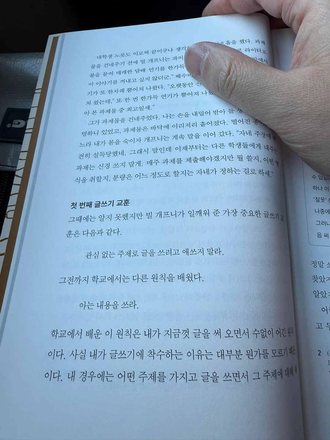 좋은 글귀 가지고 왔어요