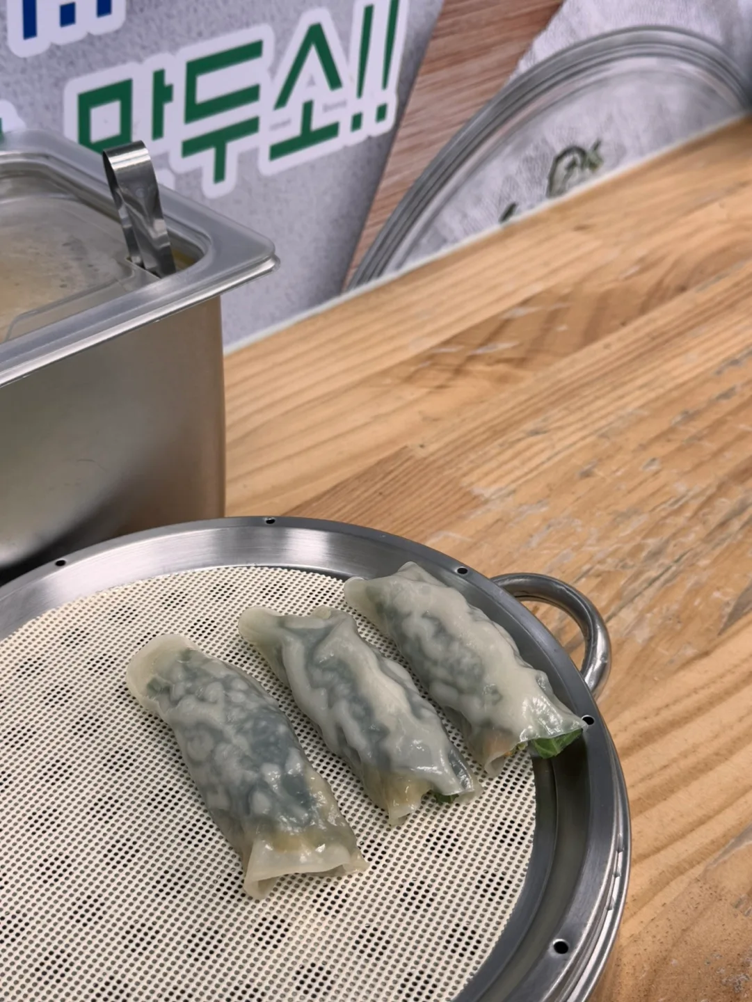 만두