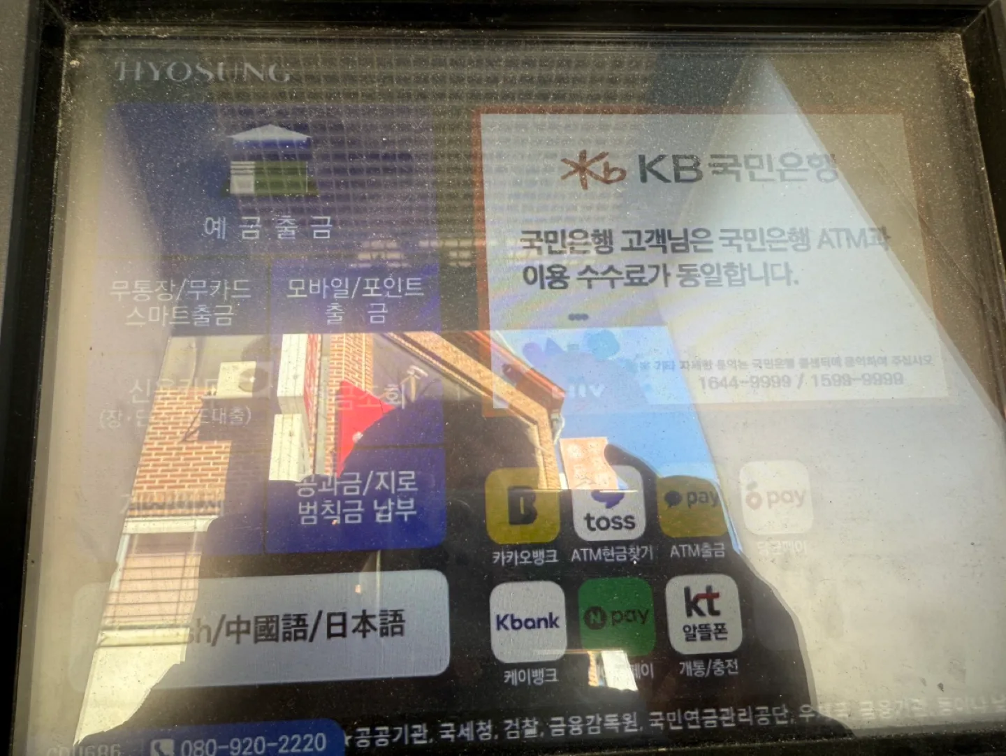 삽니다. 당근페이를 atm에서도!