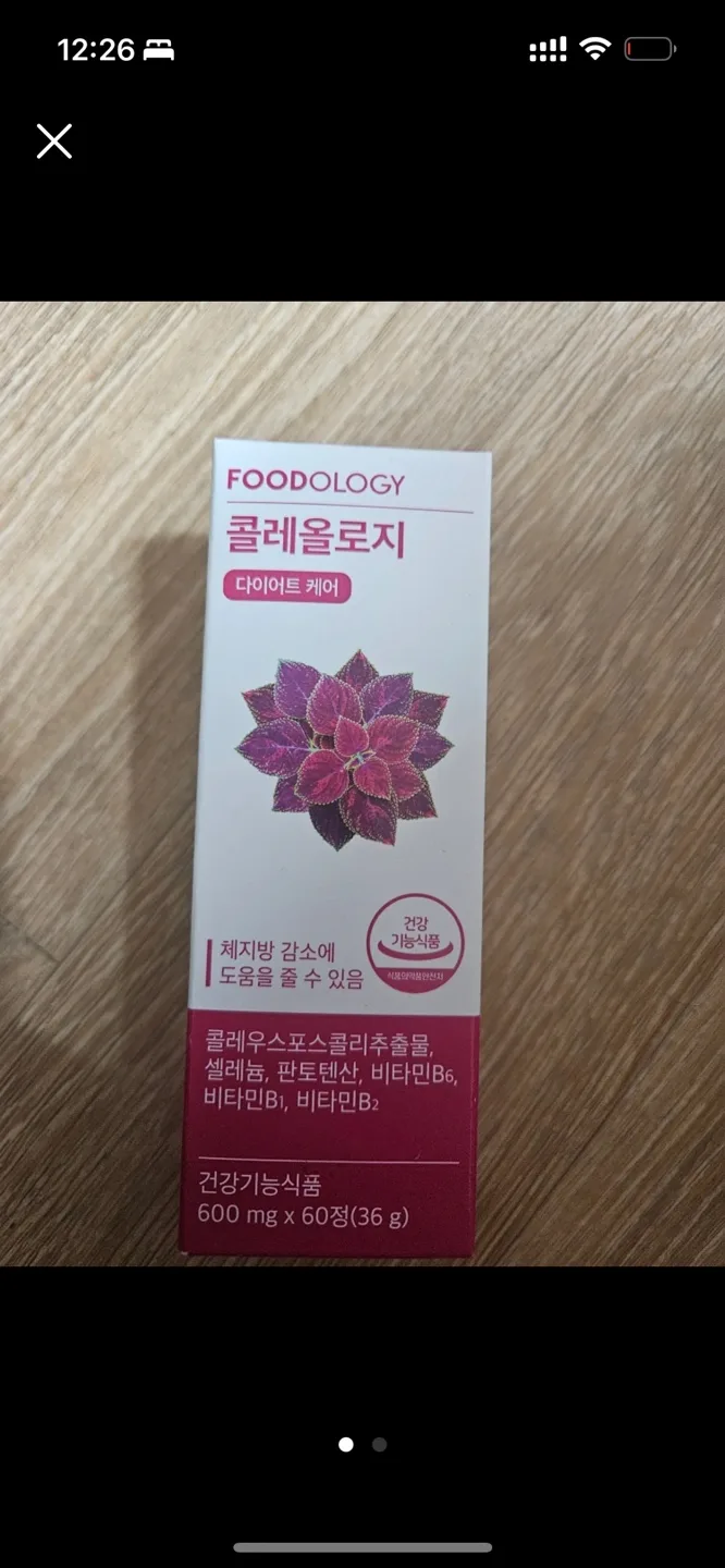 푸드올로지 콜레올로지