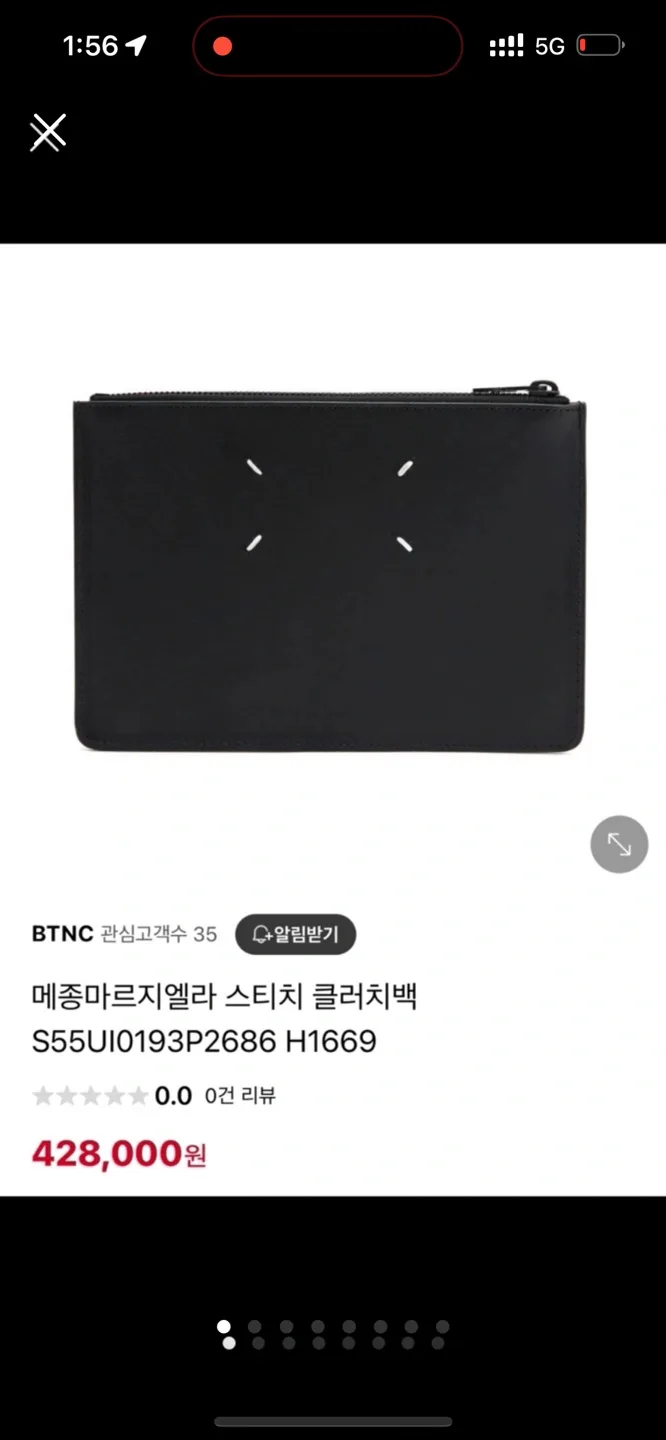 메종 마르지엘라 스티치 클러치