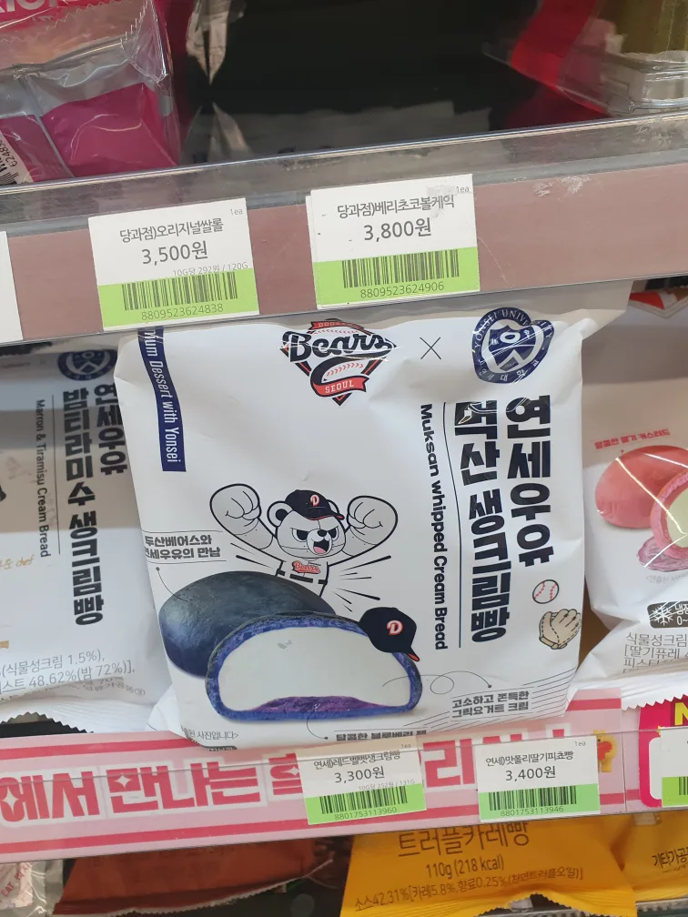 연세우유 곰표 생크림빵