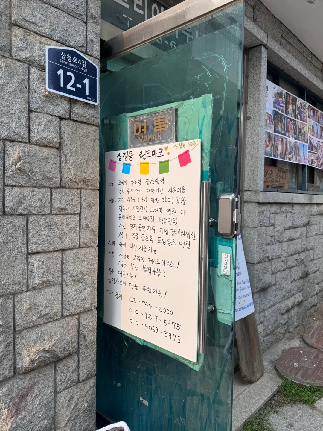 삼청동 랜드마크 공간 대여