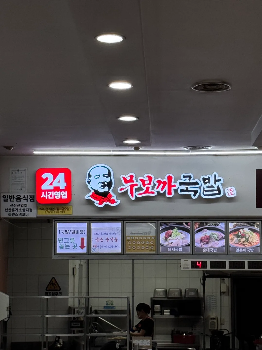 무보까~