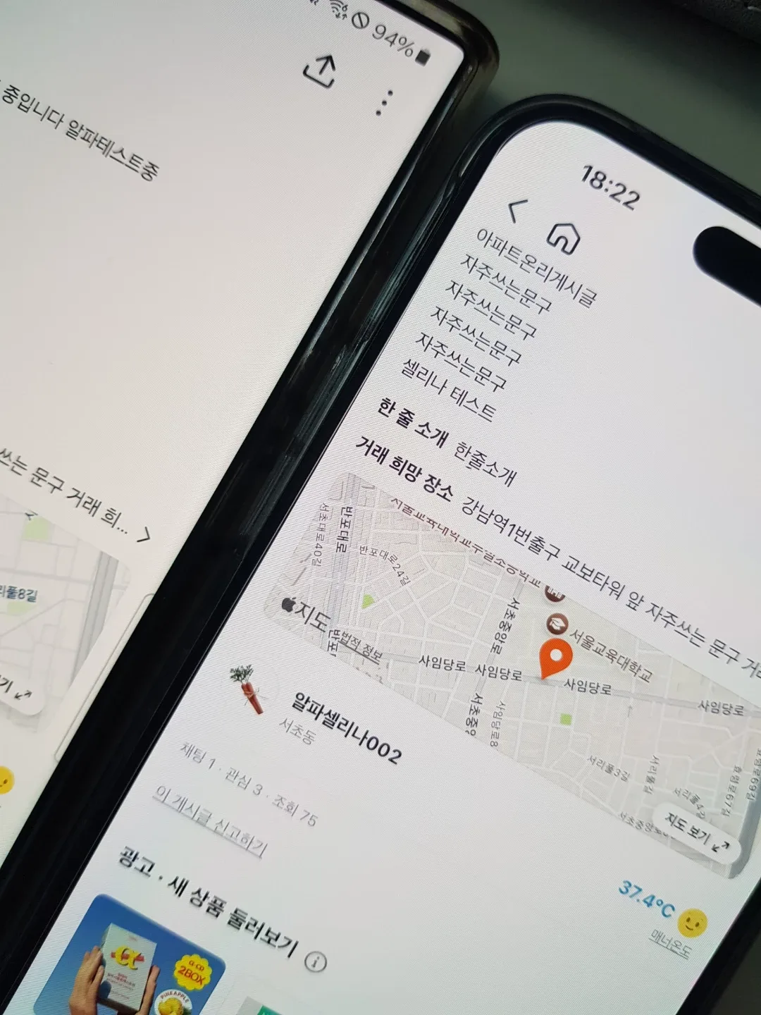 스마트폰