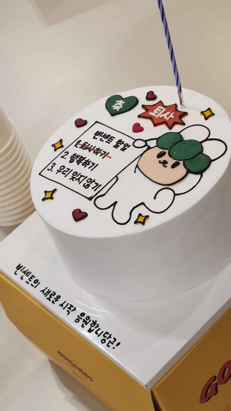 레터링 케이크🎂