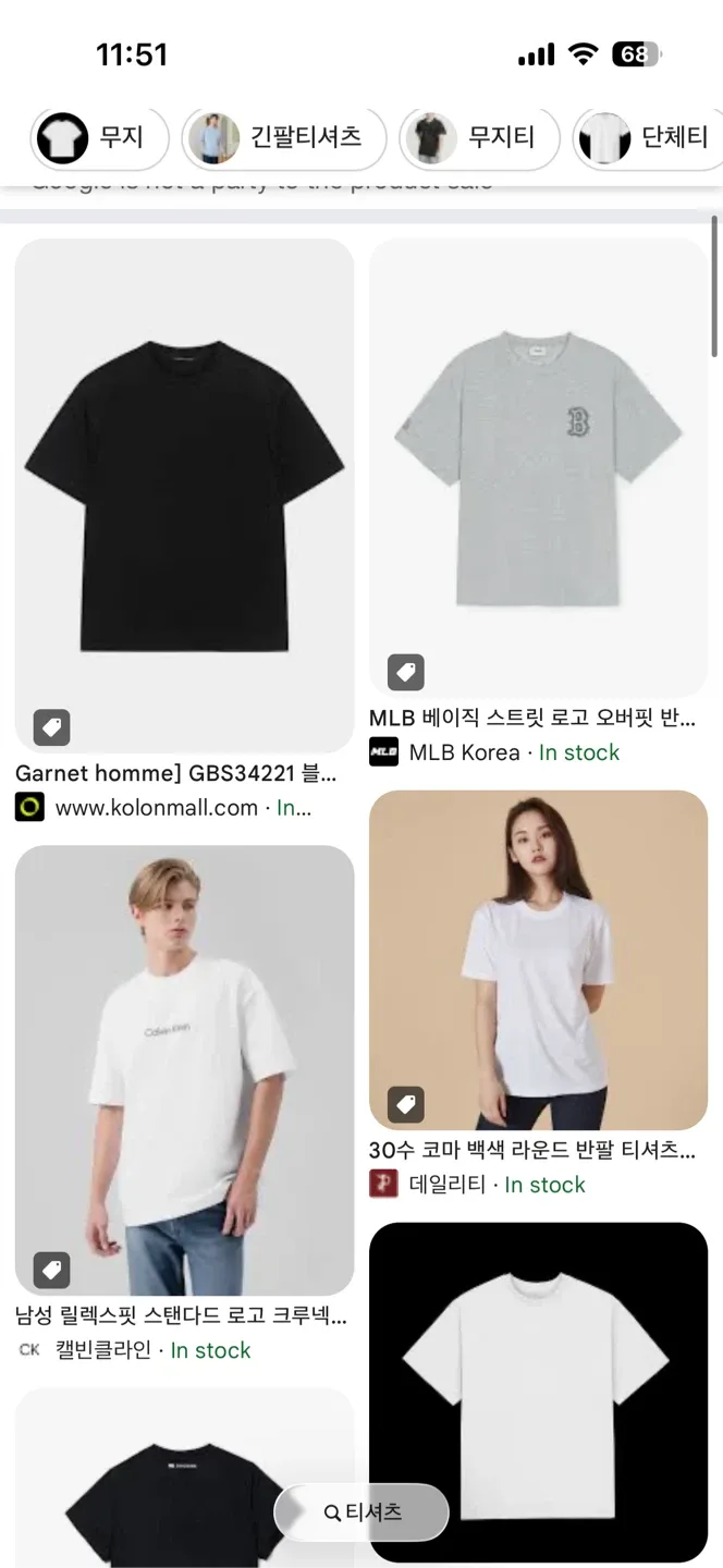티셔트