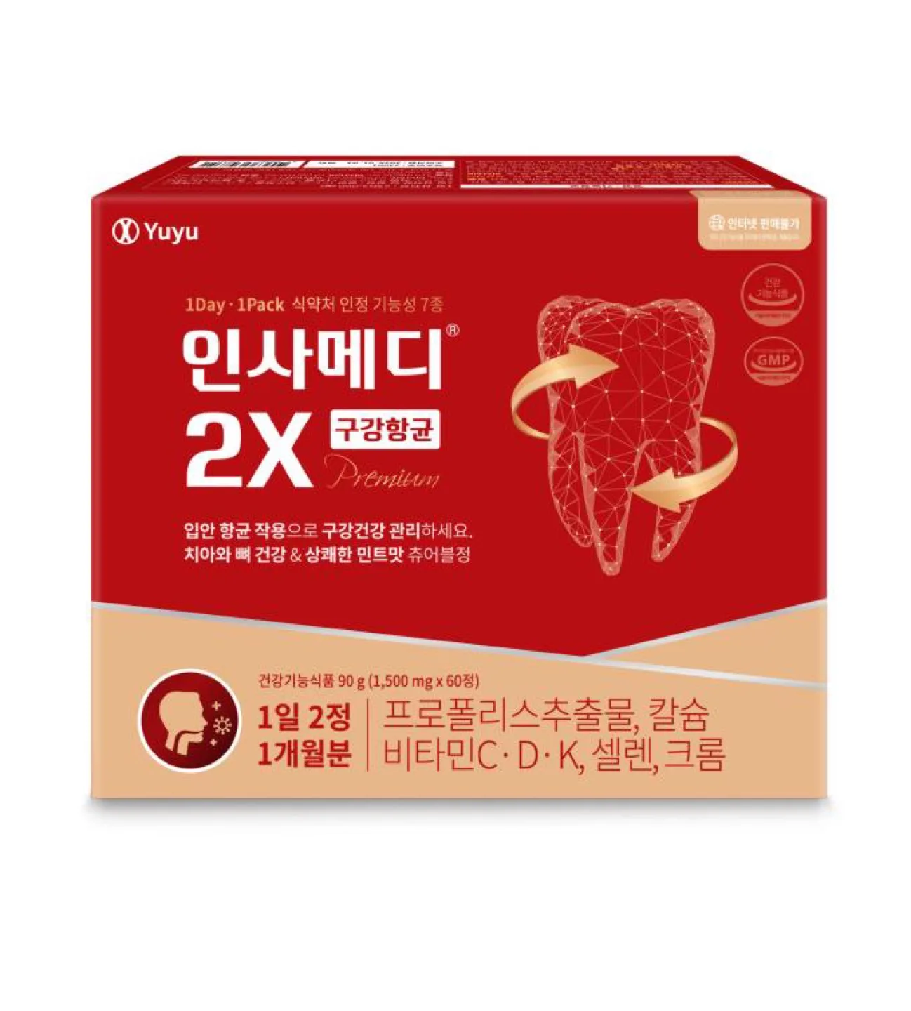 유유 인사메디 구강항균 츄어블정