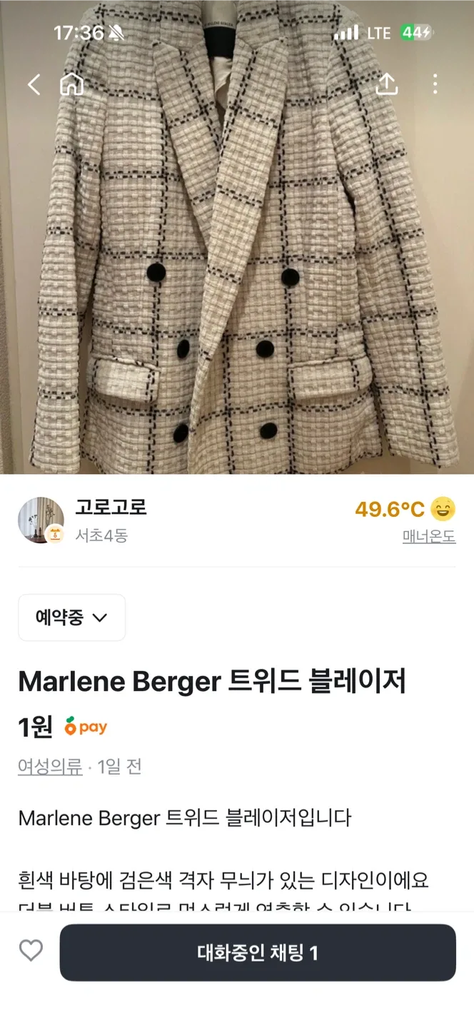 Marlene Berger 트위드 블레이저