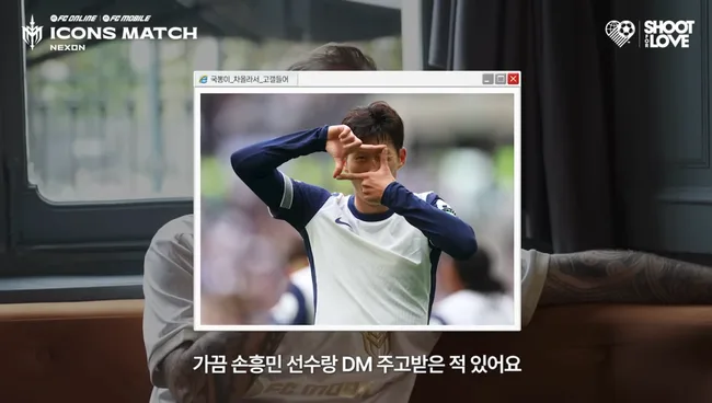 FC 온라인 아이콘스 매치