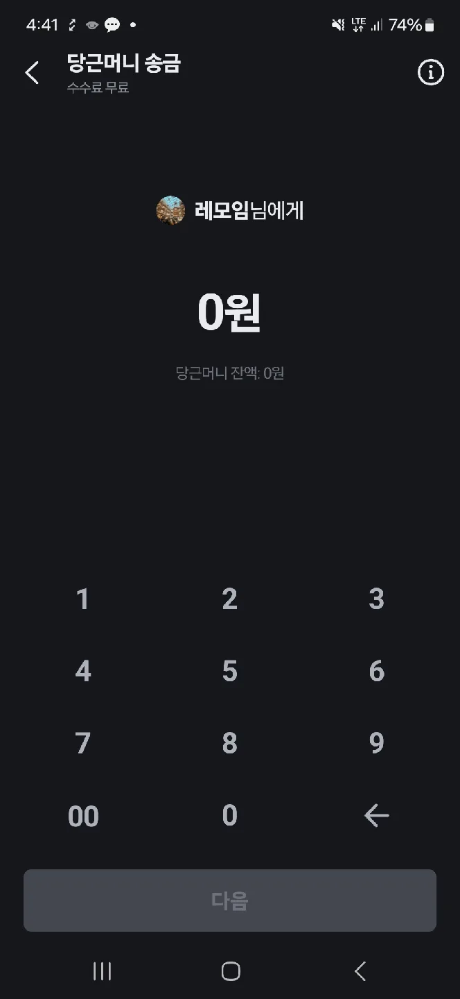바로구매통테 결제금지