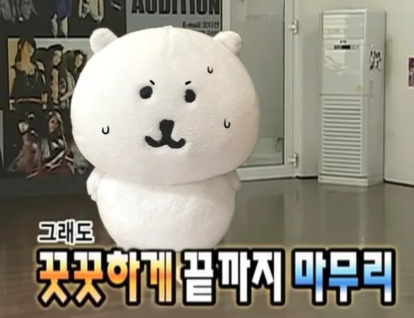 꿋꿋한 담곰이
